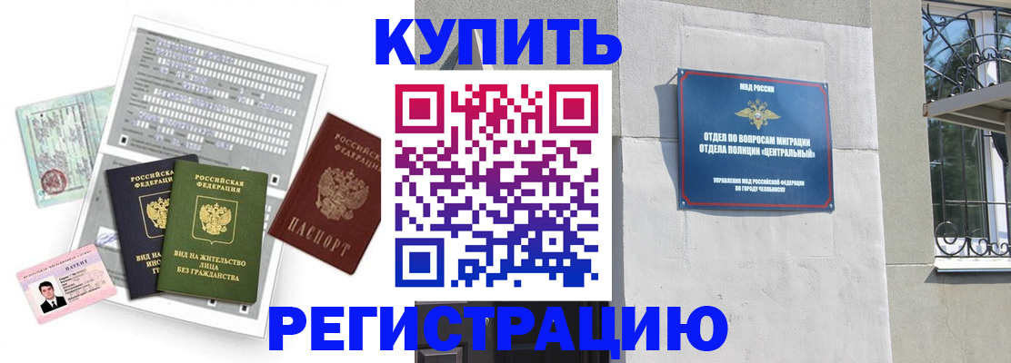 временная регистрация госуслуги в Черногорске