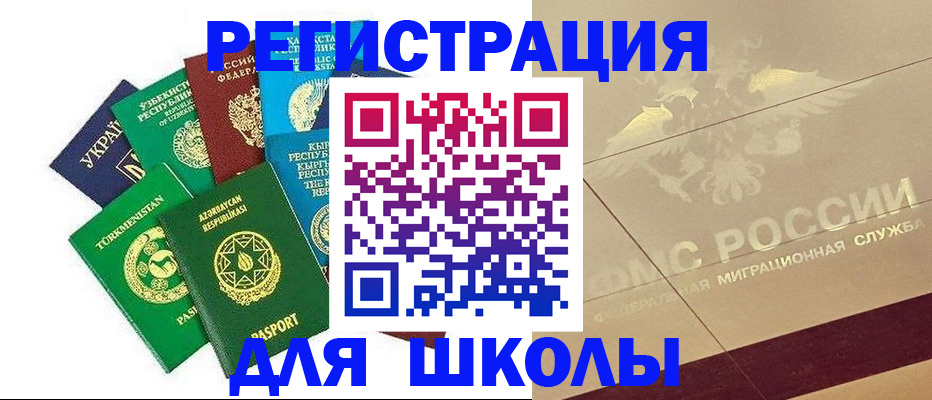 прописка в Черногорске