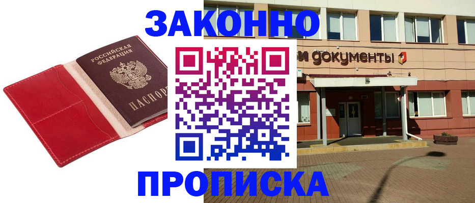 регистрация для школы в Черногорске