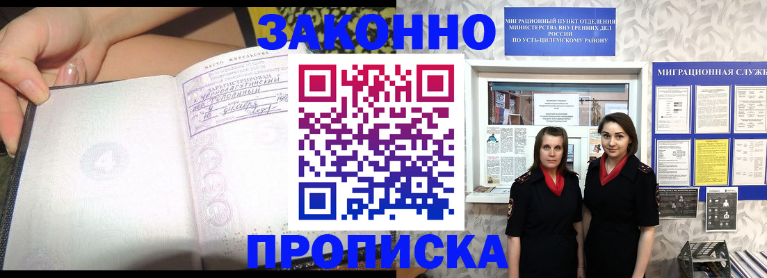 временная регистрация госуслуги в Черногорске